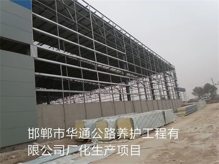 灌南华通公路养护工程有限公司长化生产项目