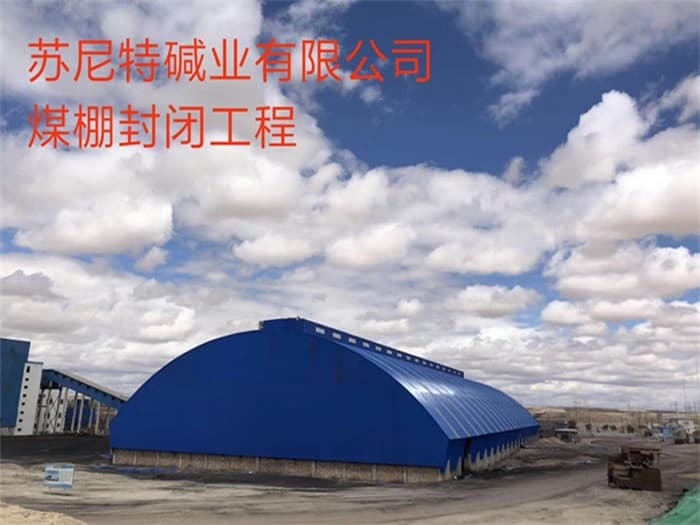 灌南仓库网架罩棚加工